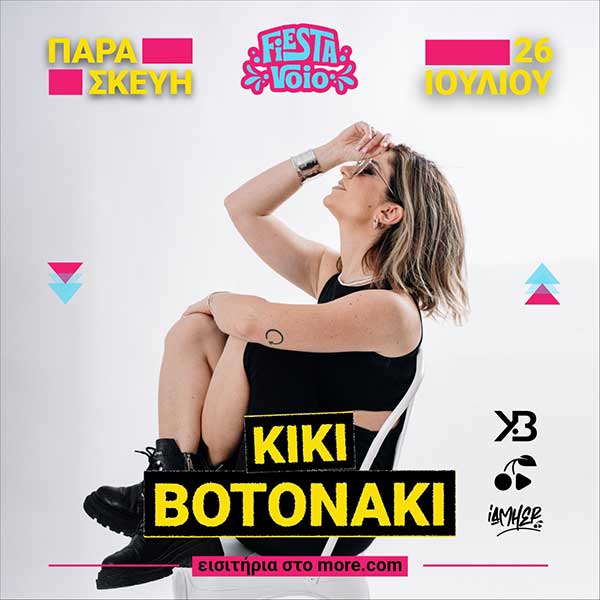 Στα decks του Fiesta Voio η Κική Μποτονάκη