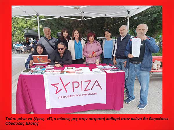 Εγκαίνια του εκλογικού περιπτέρου του ΣΥΡΙΖΑ-ΠΣ στην Πτολεμαΐδα