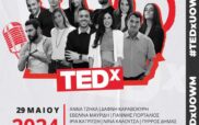 Το TEDx UniversityofWesternMacedonia είναι εδώ!