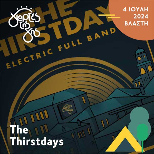 The Thirstdays, 4 Ιουλίου στις “Γιορτές της Γης” στη Βλάστη