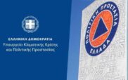 Παράταση, έως τις 30 Ιουνίου, για τις δηλώσεις καθαρισμού οικοπέδων στην ψηφιακή πλατφόρμα akatharista.apps.gov.gr
