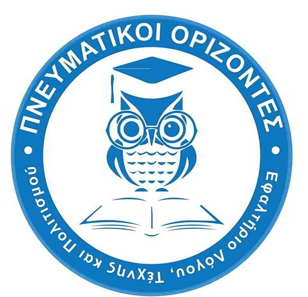 Βράβευση μαθητή του 3ου ΓΕΛ Κοζάνης σε λογοτεχνικό διαγωνισμό