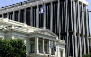 Ανακοίνωση Υπουργείου Εξωτερικών σχετικά με την τελετή ορκωμοσίας της Προέδρου της Βόρειας Μακεδονίας