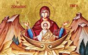 Εορτολόγιο 10 Μαΐου: Ποιοι γιορτάζουν σήμερα – Μεγάλη μέρα για την Ορθοδοξία