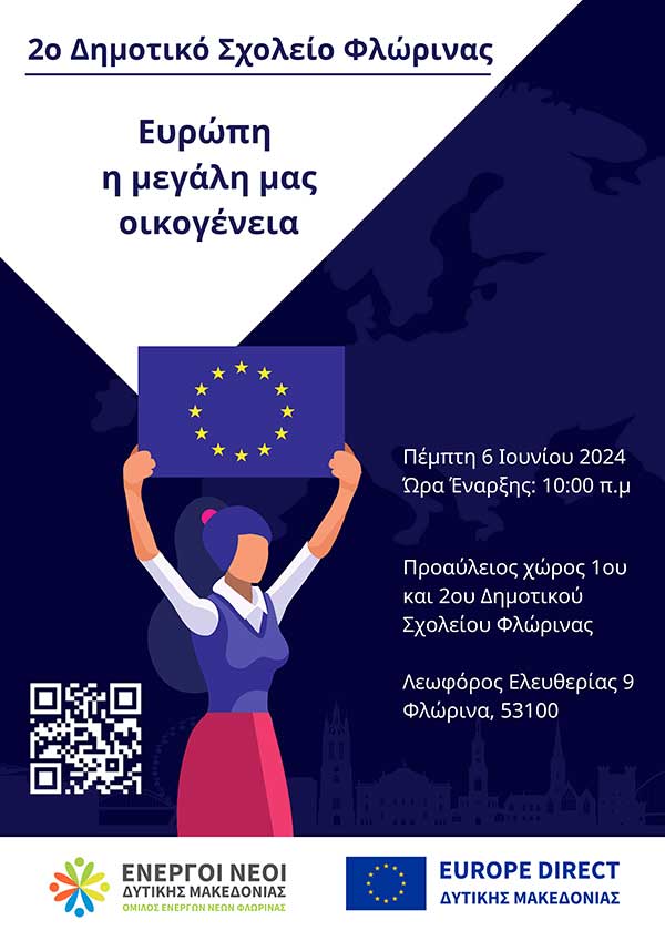 Εκδήλωση με θέμα: «Ευρώπη η μεγάλη μας οικογένεια» στη Φλώρινα