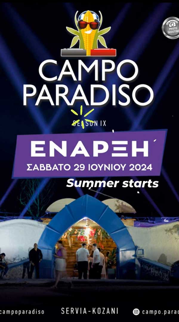 Opening για τo Campo Paradiso στα Σέρβια
