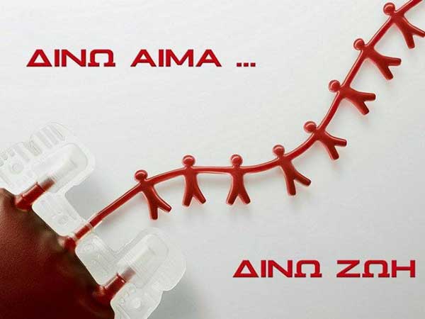 Σωματείο “Η Ένωση”: Συνάδελφος χρειάζεται άμεσα αίμα!