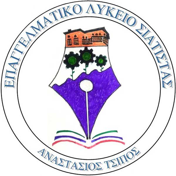 Η συγκινητική επιστολή του Ναούμ Μπεΐνη για τη «δωρεά αγάπης» του ΕΠΑΛ Σιάτιστας