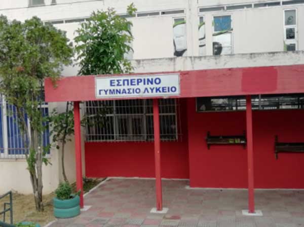 Εγγραφές και ανανεώσεις εγγραφών στο Εσπερινό Γυμνάσιο με Λυκειακές τάξεις Κοζάνης  για το σχολικό έτος 2024-2025