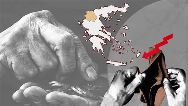 Η Δυτική Μακεδονία στις φτωχές περιφέρειες της χώρας