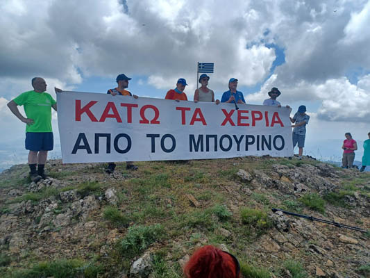 Παράσταση διαμαρτυρίας για τη σωτηρία του Μπούρινου