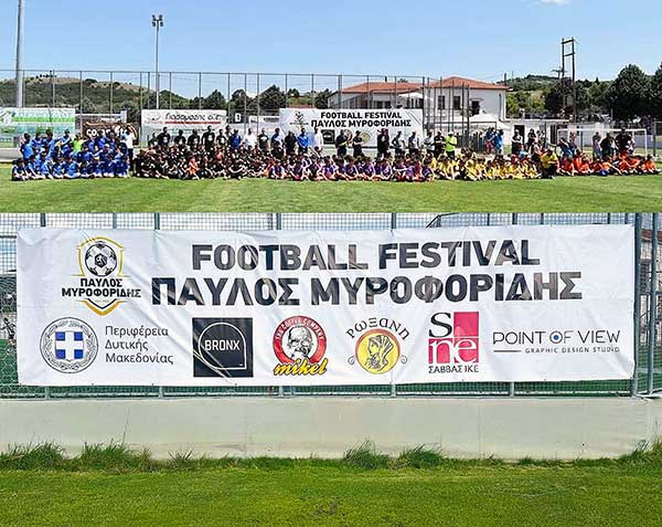 Το ευχαριστήριο της οικογένειας Μυροφορίδη για το 1ο Football Festival Παύλος Μυροφορίδης