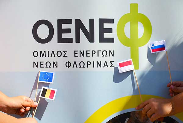 Ολοκληρώθηκε με επιτυχία η εκδήλωση με τίτλο: “Ευρώπη: Η μεγάλη μας οικογένεια”
