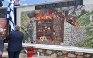 Ετήσιο μνημόσυνο για το Ολοκαύτωμα των Πύργων του δήμου Εορδαίας