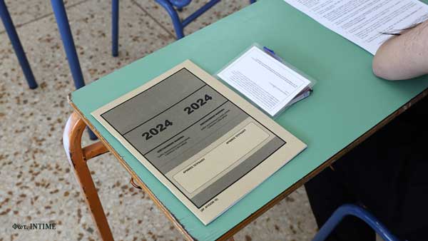 Πανελλήνιες 2024: Τα σημερινά θέματα των εξετάσεων