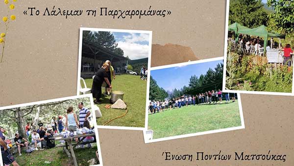 Το «Λάλεμαν τη Παρχαρομάνας» στον Άγιο Δημήτριο Κοζάνης την Κυριακή 30 Ιουνίου