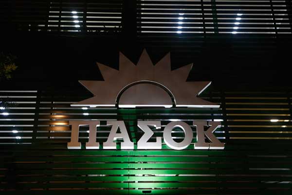 ΠΑΣΟΚ: Τι έχει συμβεί με την πολιτεύτρια της ΝΔ; Υπάρχει ζήτημα ή όχι;