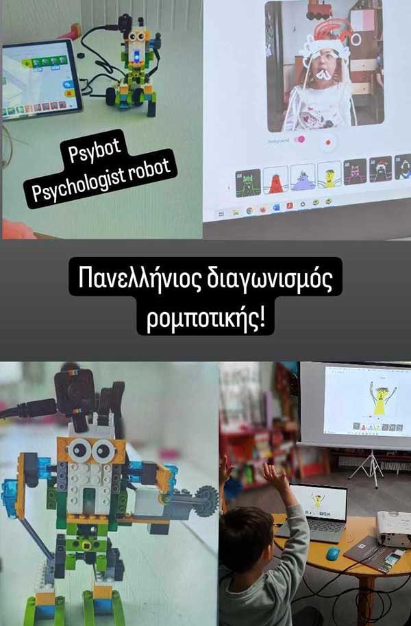 Βραβείο στον 6ο Πανελλήνιο Διαγωνισμό Ανοιχτών Τεχνολογιών στην Εκπαίδευση στην Τεχνητή Νοημοσύνη πήρε το Νηπιαγωγείο Στρουμφάκια