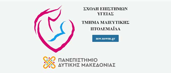 Απολογισμός του πρώτου κύκλου των μετεκπαιδευτικών μαθημάτων του τμήματος Μαιευτικής στη Νεογνολογία