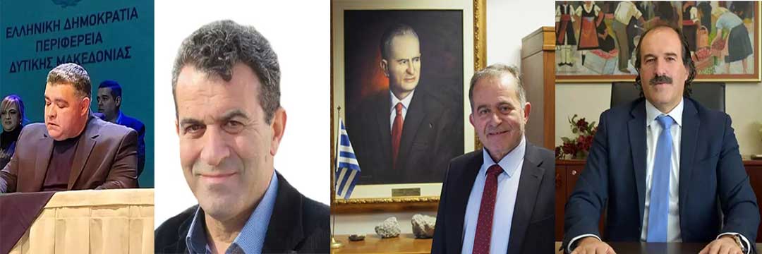 Ποιες αρμοδιότητες μεταβιβάζονται στους τέσσερις Χωρικούς αντιπεριφερειάρχες Γρεβενών, Καστοριάς, Κοζάνης και Φλώρινας-Υπεύθυνοι για έργα μέχρι 300.000 ευρώ