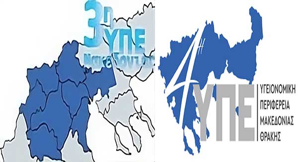 Ανταλλαγή προσώπων σε 3η και 4η ΥΠΕ;;