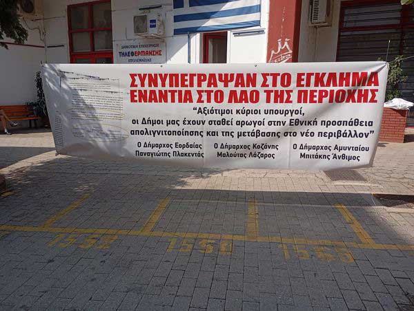 Συγκέντρωση Εργατικών Σωματείων για την τιμή της τηλεθέρμανσης μπροστά από τα γραφεία της ΔΕΤΗΠ