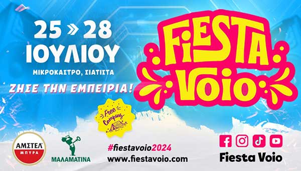 Δρομολόγια λεωφορείων για το Fiesta Voio