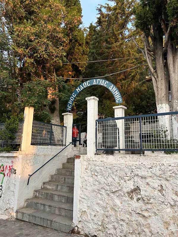 Γιορτάζει η Αγία Άννα της Κοζάνης