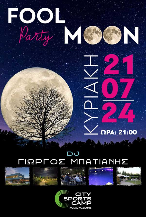 Fool moon party την Κυριακή 27/7 στο City Sports Camp στα Κοίλα
