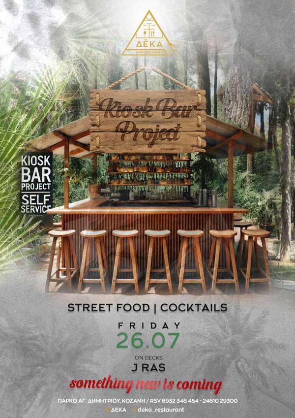 ΔΕΚΑ: New project coming…!!!self service drinks &more