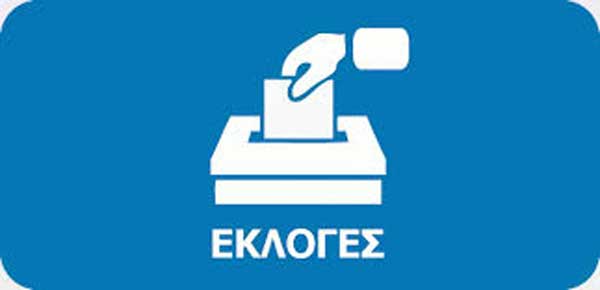 Επαναληπτικές εκλογές για τον Ορειβατικό Σύλλογο Σιάτιστας την Τετάρτη 17/7