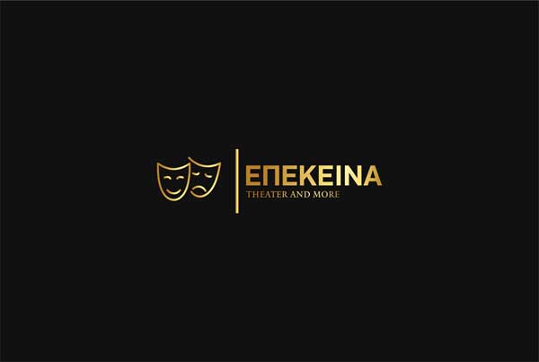 Η θεατρική ομάδα Επέκεινα ταξιδεύει για την Καρυά Λευκάδας