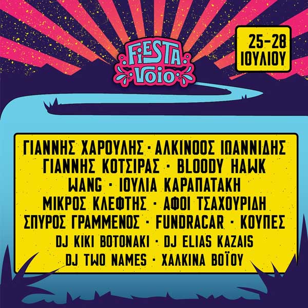 Ο Dani Gambino δεν θα μπορέσει να παίξει στο Fiesta Voio. Στη θέση του ο Wang