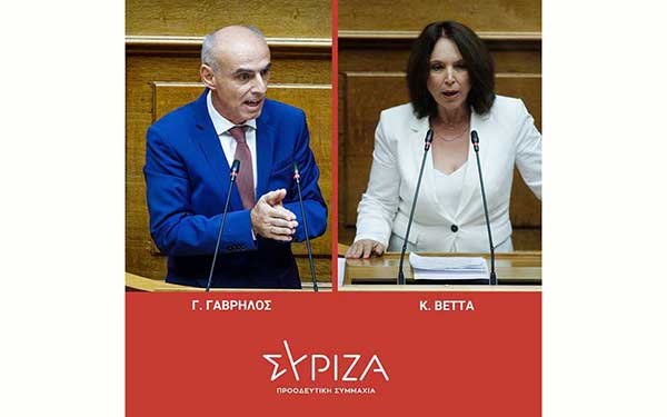 Κοινό δελτίο τύπου της Καλλιόπης Βέττα και του Γιώργου Γαβρήλου για την ερώτηση με θέμα: «Μεγάλα προβλήματα αντιμετωπίζουν οι εργαζόμενοι στον τομέα επισιτισμού – τουρισμού με ευθύνη της Κυβέρνησης της ΝΔ»