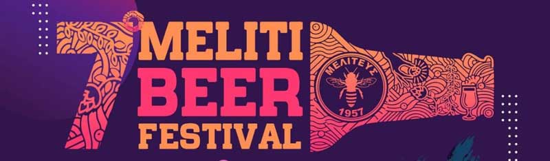 2-3-4 Αυγούστου το 7ο Meliti Beer Festival