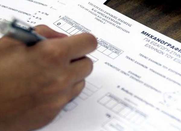 Υπουργείο Παιδείας: Μέχρι και σήμερα Πέμπτη η υποβολή των Μηχανογραφικών Δελτίων