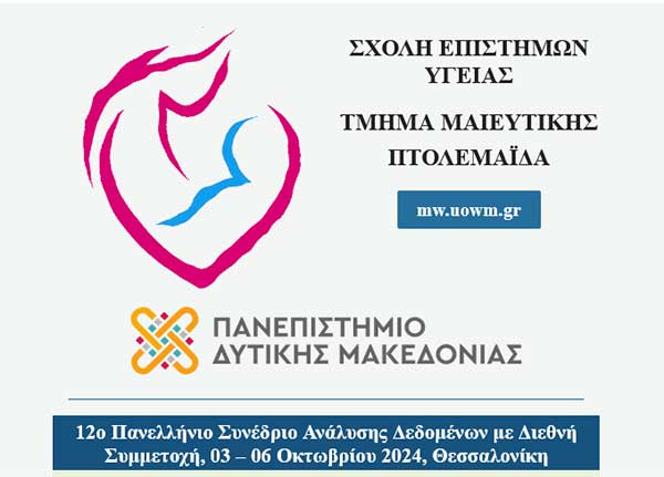 12ο Πανελλήνιο Συνέδριο Ανάλυσης Δεδομένων με Διεθνή Συμμετοχή, 03 – 06 Οκτωβρίου 2024, Θεσσαλονίκη