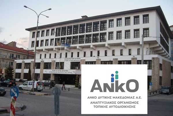 Πρόσληψη 5 ατόμων για 10 μήνες για την «Τεχνική Υποστήριξη της Διεύθυνσης Τεχνικών Υπηρεσιών Π.Ε. Καστοριάς 2025-2026»