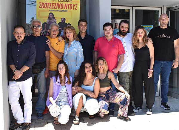 Πρεμιέρα αυτή την Παρασκευή 5 Ιουλίου 2024 για το «Σκωτσέζικο Ντους» του ΔΗΠΕΘΕ Κοζάνης – Ώρα έναρξης 21:15 στο Υπαίθριο Δημοτικό Θέατρο Κοζάνης – Τι είπαν οι συντελεστές στη σημερινή Συνέντευξη Τύπου