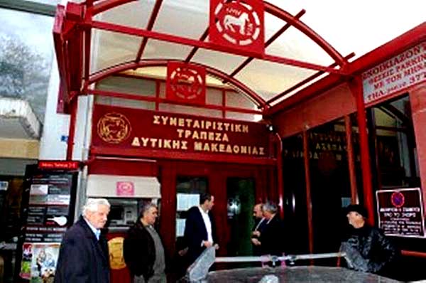 Δ. Μακεδονία: 5 εκατομμύρια η οφειλή στους 226 καταθέτες της Συνεταιριστικής – Δηλώσεις κ. Μεντή