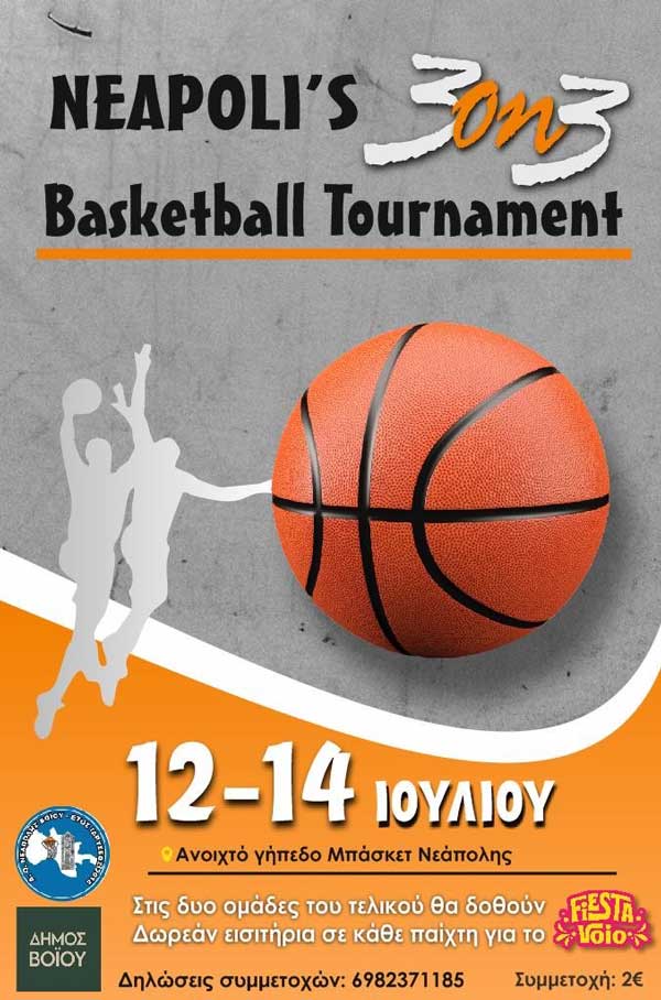 Τουρνουά μπάσκετ 3on3 στη Νεάπολη 12- 14 Ιουλίου