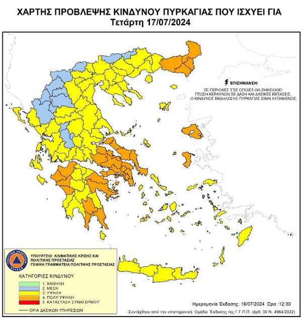 Ο Δήμος Εορδαίας, για σήμερα Τετάρτη, βρίσκεται σε δείκτη επικινδυνότητας 3 με υψηλό κίνδυνο εκδήλωσης πυρκαγιάς