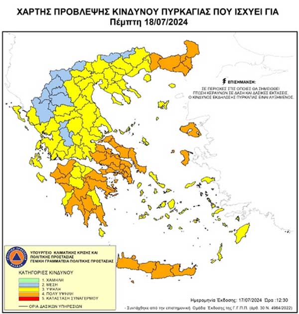 Ο Δήμος Εορδαίας,σήμερα Πέμπτη, βρίσκεται σε δείκτη επικινδυνότητας 3 με υψηλό κίνδυνο εκδήλωσης πυρκαγιάς