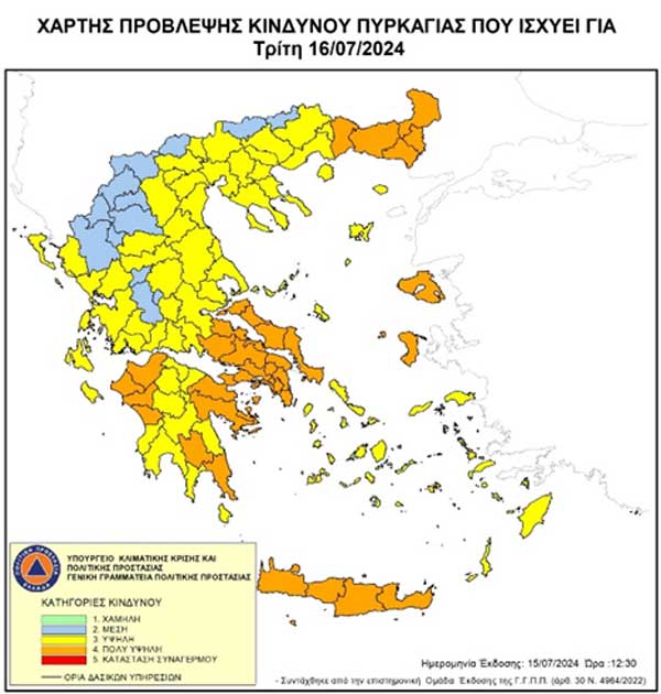 Σε δείκτη επικινδυνότητας 3 με υψηλό κίνδυνο εκδήλωσης πυρκαγιάς βρίσκεται σήμερα ο Δήμος Εορδαίας