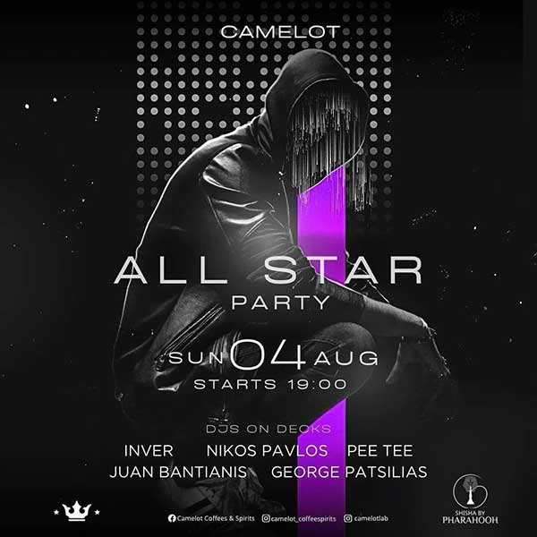 All Star Party στο Camelot Coffees & Spirits την Κυριακή 4 Αυγούστου