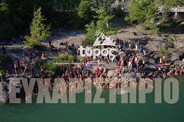 Με μεγάλη επιτυχία το Φεστιβάλ Τόπος στα Γρεβενά – Ευχαριστήριο (Βίντεο)