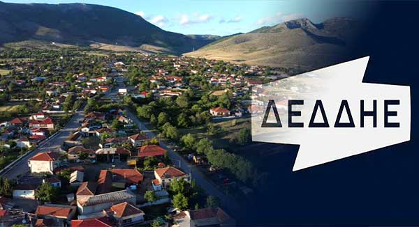 Το κυβερνητικό σχέδιο για την Ακρινή βάζει σε περιπέτειες το ΔΕΔΗΗΕ