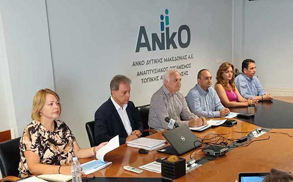 Το δελτίου τύπου της ΑΝΚΟ για τη σύσταση και λειτουργία του Κέντρου Υποστήριξης Επιχειρήσεων, Επενδύσεων και Εξωστρέφειας στη Δυτική Μακεδονία
