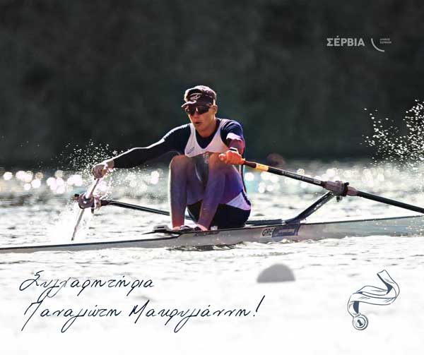 Χρυσός Παγκόσμιος Πρωταθλητής ο Παναγιώτης Μακρυγιάννης – Ιστορική επιτυχία για τα Σέρβια