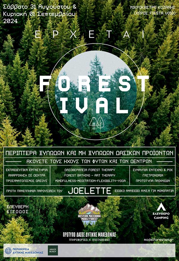 31 Αυγούστου & 01 Σεπτεμβρίου: “Forestival” στο Μικρόκαστρο Κοζάνης (χώρος Fiesta Voio)